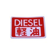 Naklejka diesel - 7455.jpg